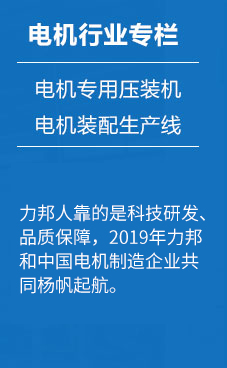 10年间从零客户到如今几乎覆盖中国半壁电机制造企业，秋葵视频在线免费下载人靠得是技术创新、和品质保证。2017年秋葵视频在线免费下载和中国电机制造企业共同扬帆起航！